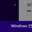 澳门金牛论坛,东成西就